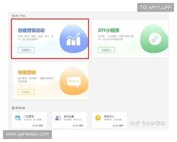 乐动体育网址优惠活动,丰富的优惠福利助力用户享受更多体育乐趣 乐动体育网址优惠活动,丰富的优惠福利助力用户享受更多体育乐趣